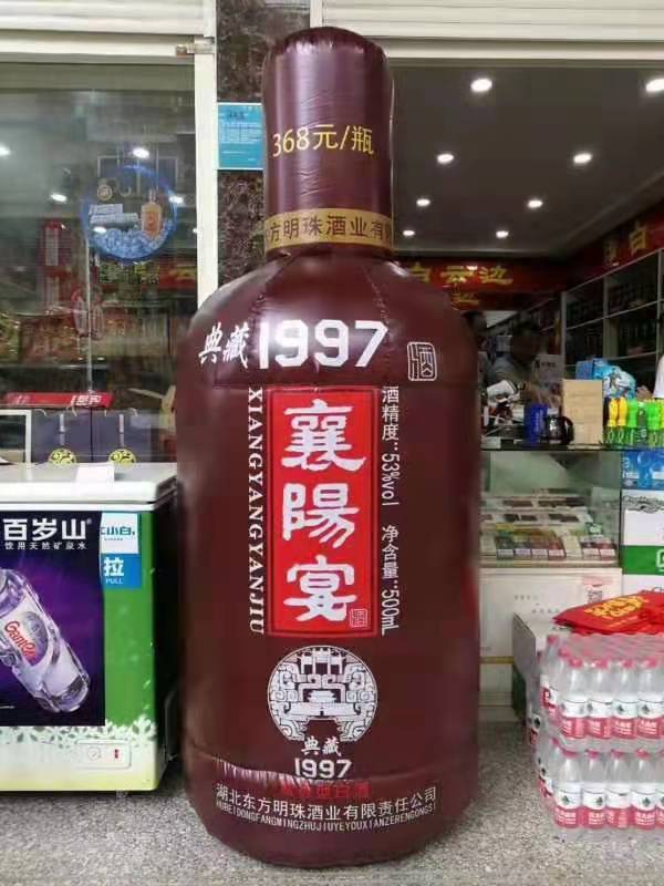 滦县酒厂广告气模